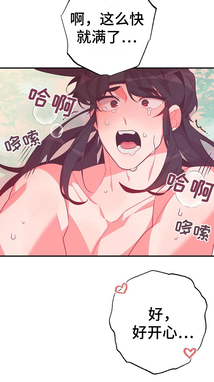 第16章：兔子的处境：爱慕（完）11