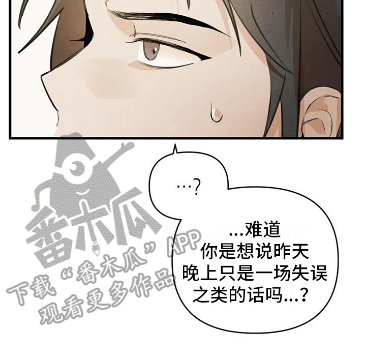 第30章：请咬一口年糕：足够了  7