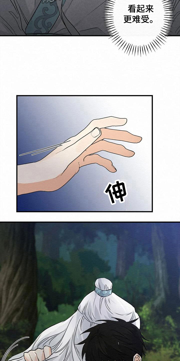 第7章：金棒棒银棒棒：不想忘记16