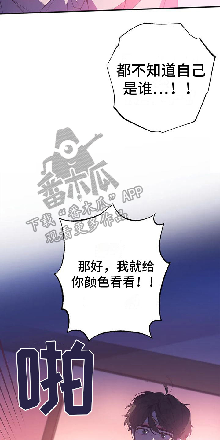 第13章：兔子的处境：等着瞧20