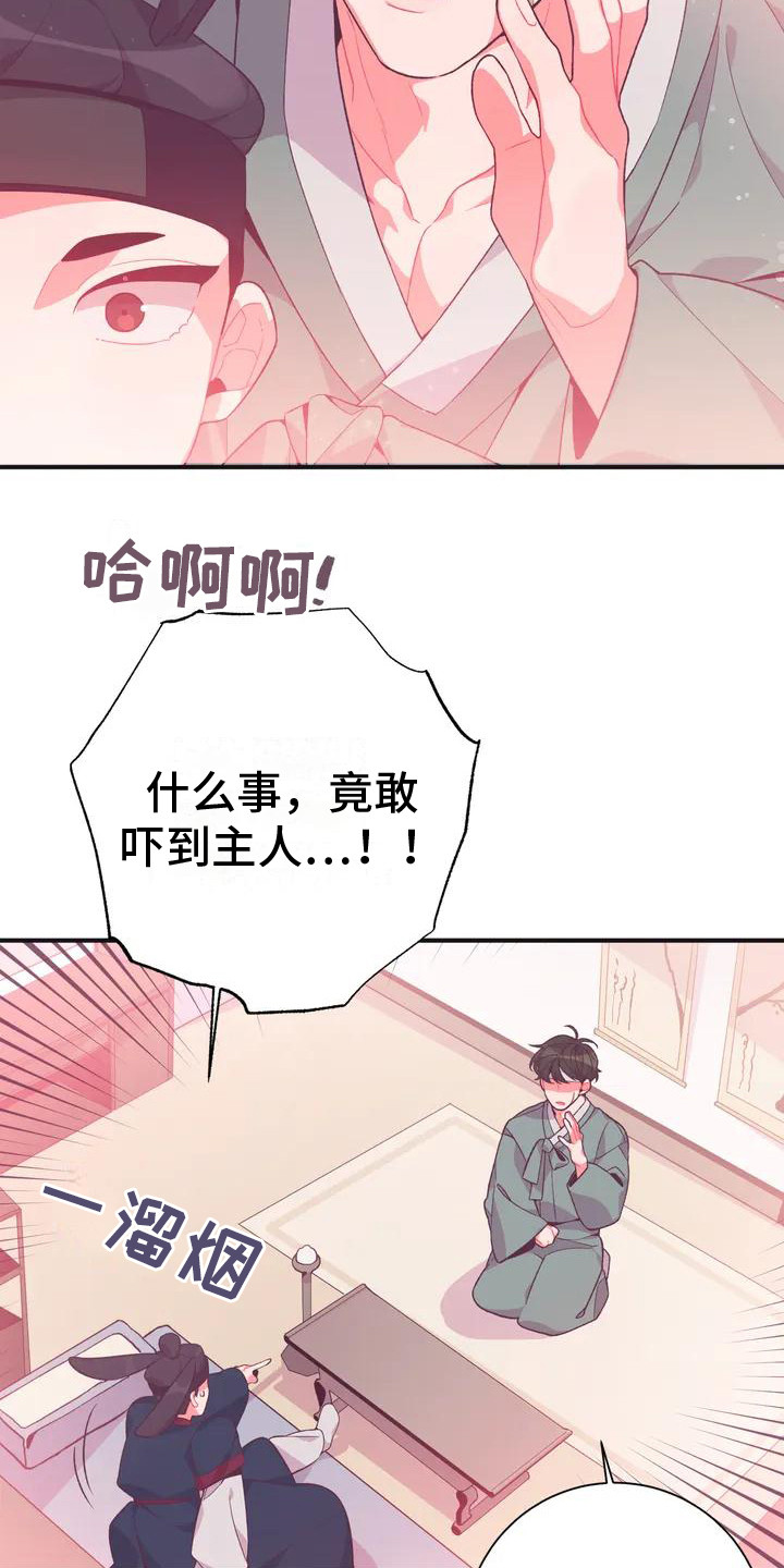 第9章：兔子的处境：兔子贵族17