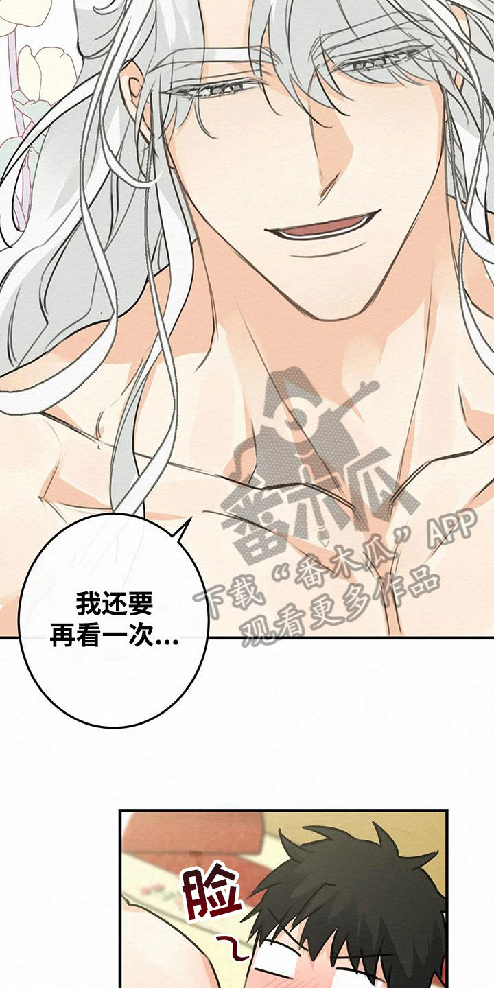 第8章：金棒棒银棒棒：幸福生活（完）23