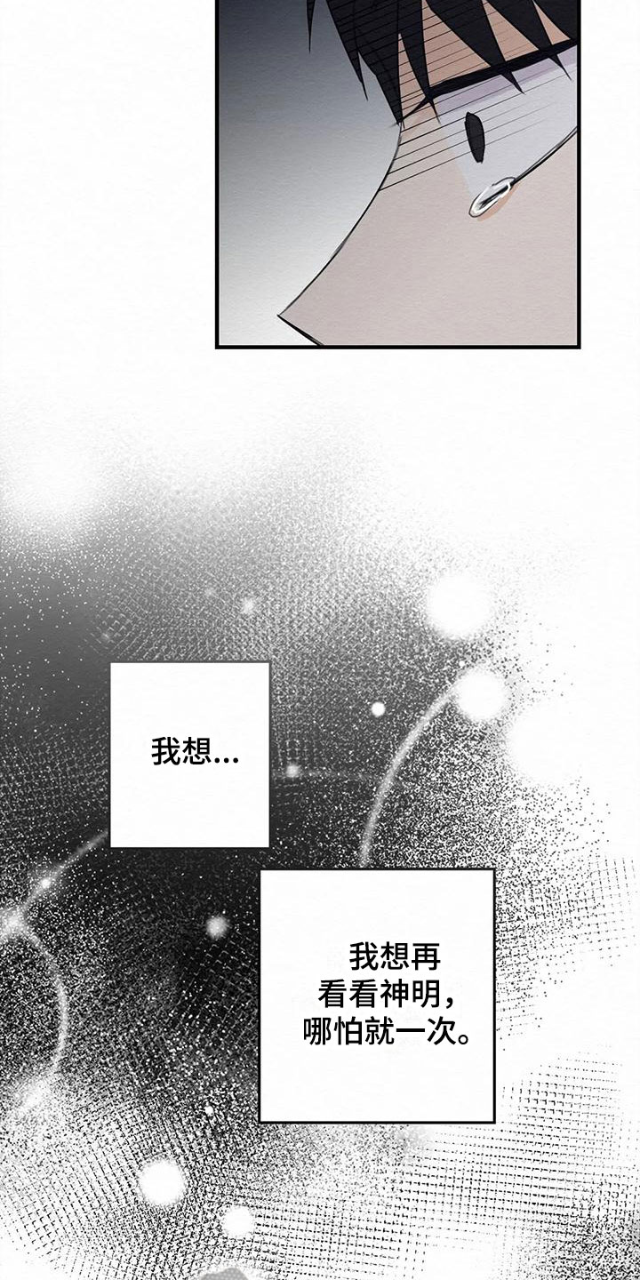 第5章：金棒棒银棒棒：哭泣15