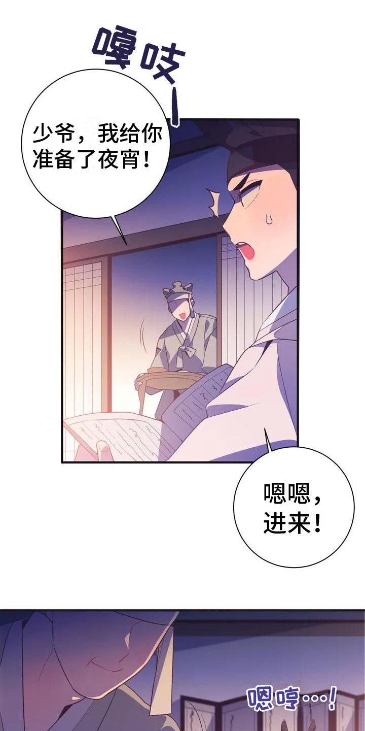 第10章：兔子的处境：传闻11