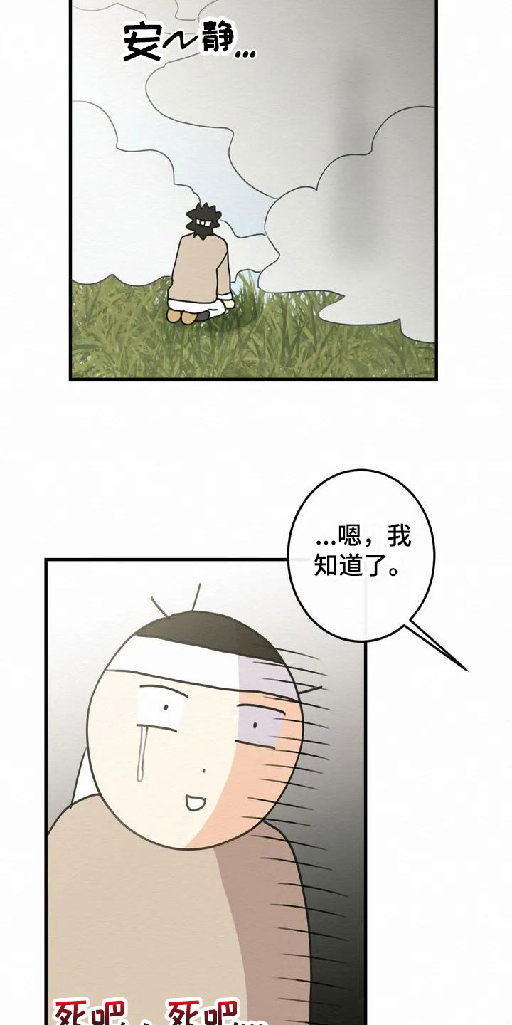 第2章：金棒棒银棒棒：约定10