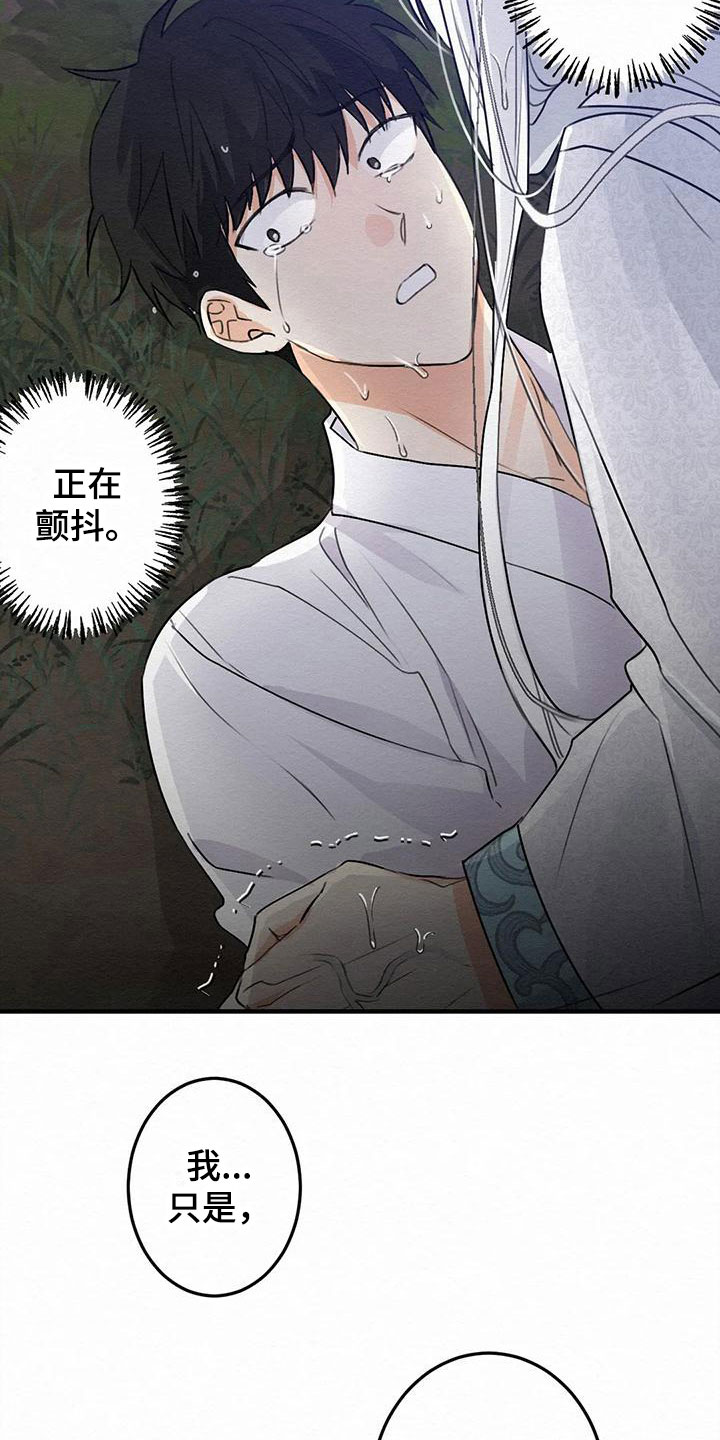 第6章：金棒棒银棒棒：自责15