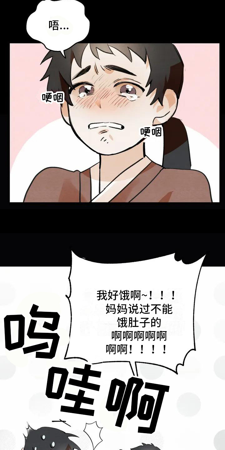 第19章：请咬一口年糕： 赎罪6