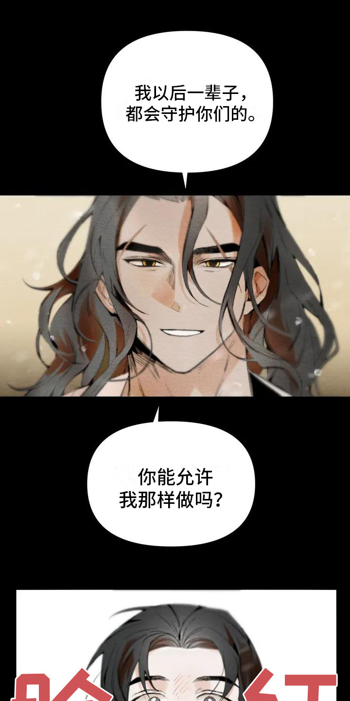第20章：请咬一口年糕：搬行李 3