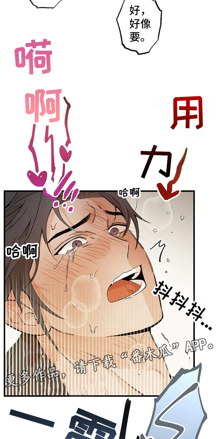 第28章：请咬一口年糕：变得奇怪   4