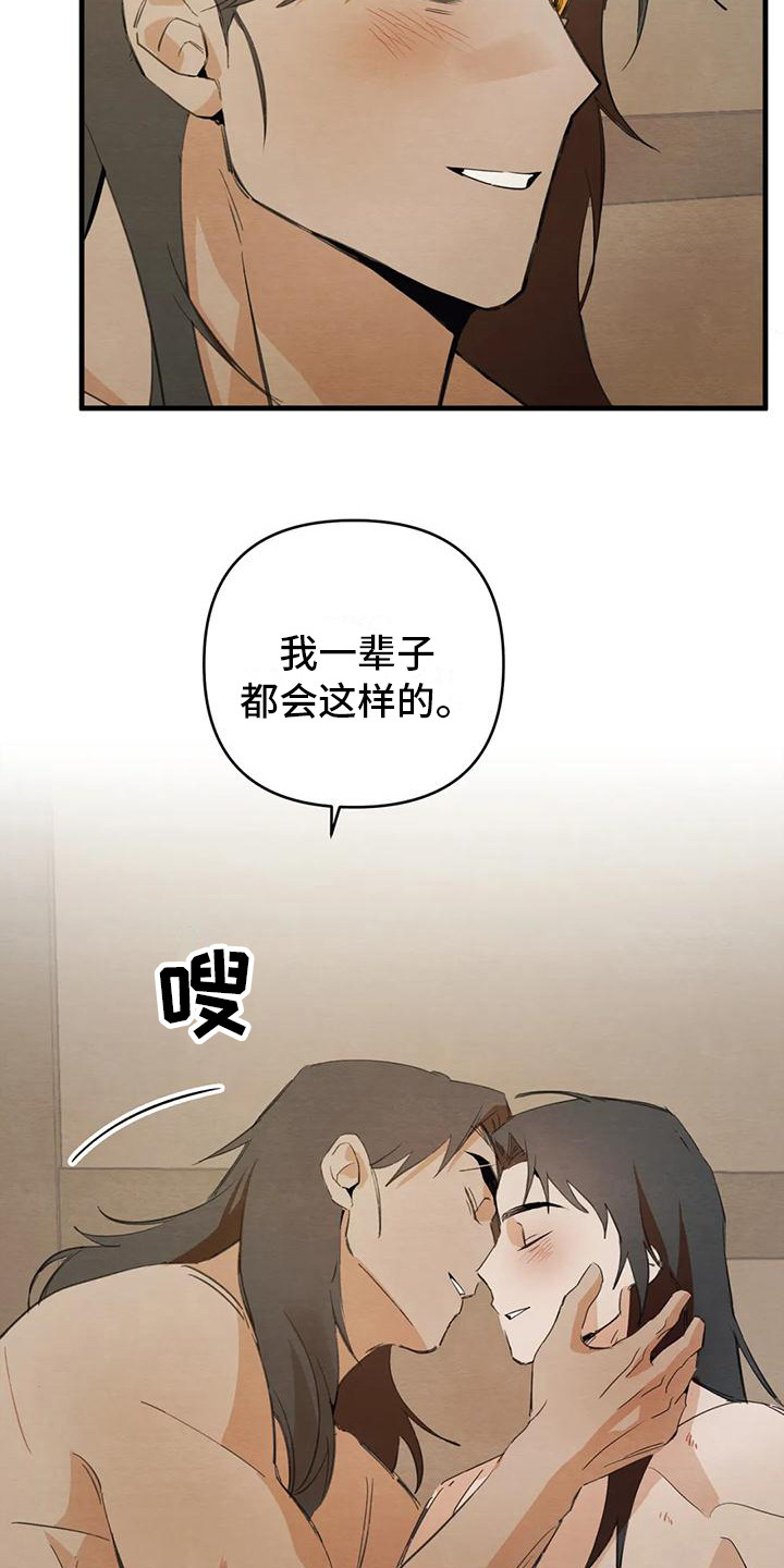 第30章：请咬一口年糕：足够了  15