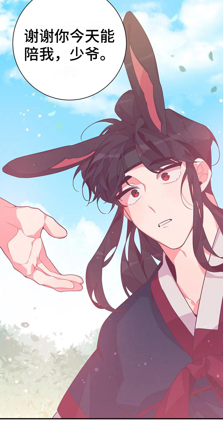 第15章：兔子的处境：真实想法21