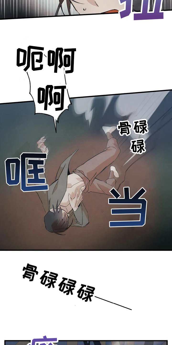 第24章：请咬一口年糕：真面目  15