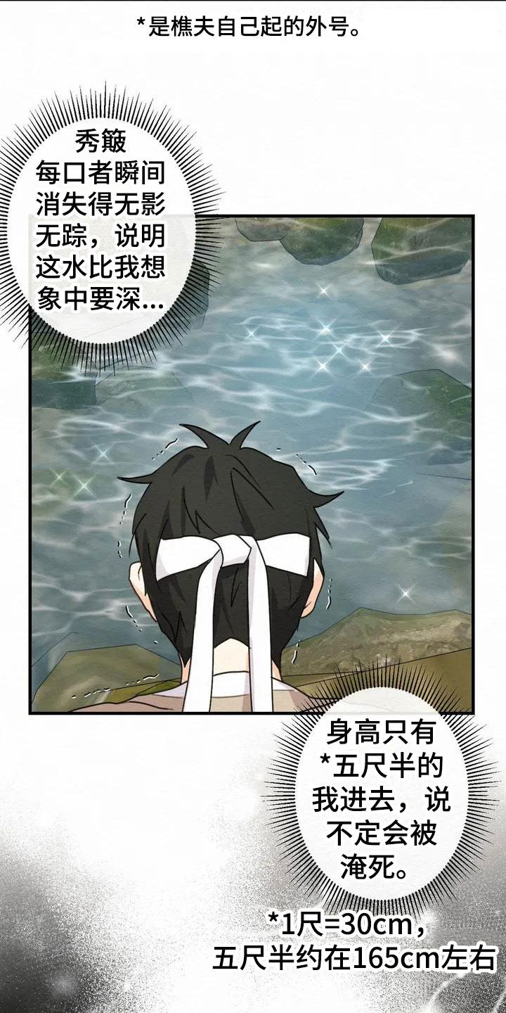 第1章：金棒棒银棒棒：遗失14