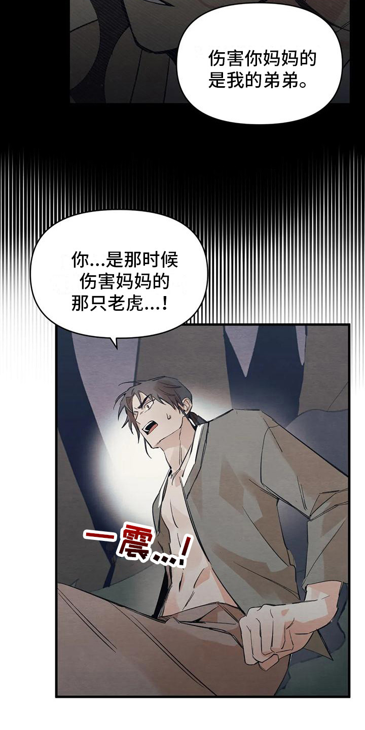 第25章：请咬一口年糕：警告6