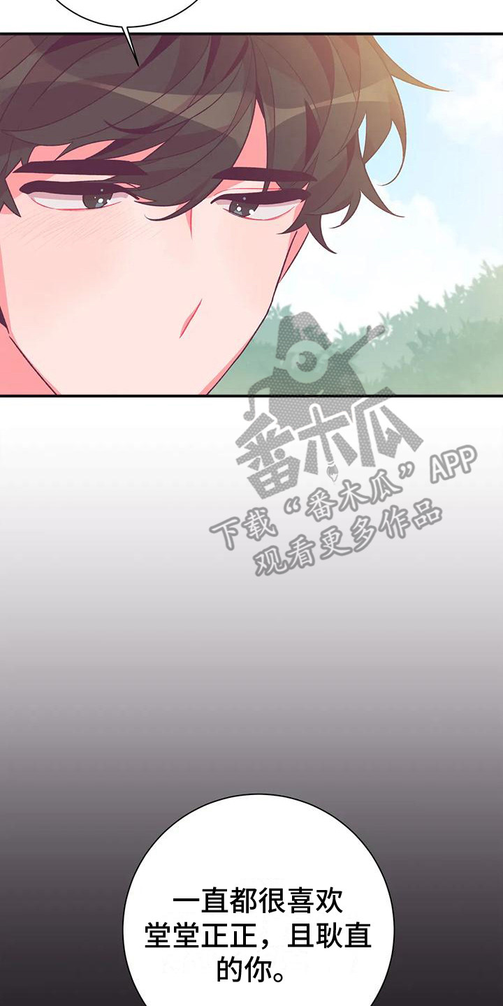 第15章：兔子的处境：真实想法14