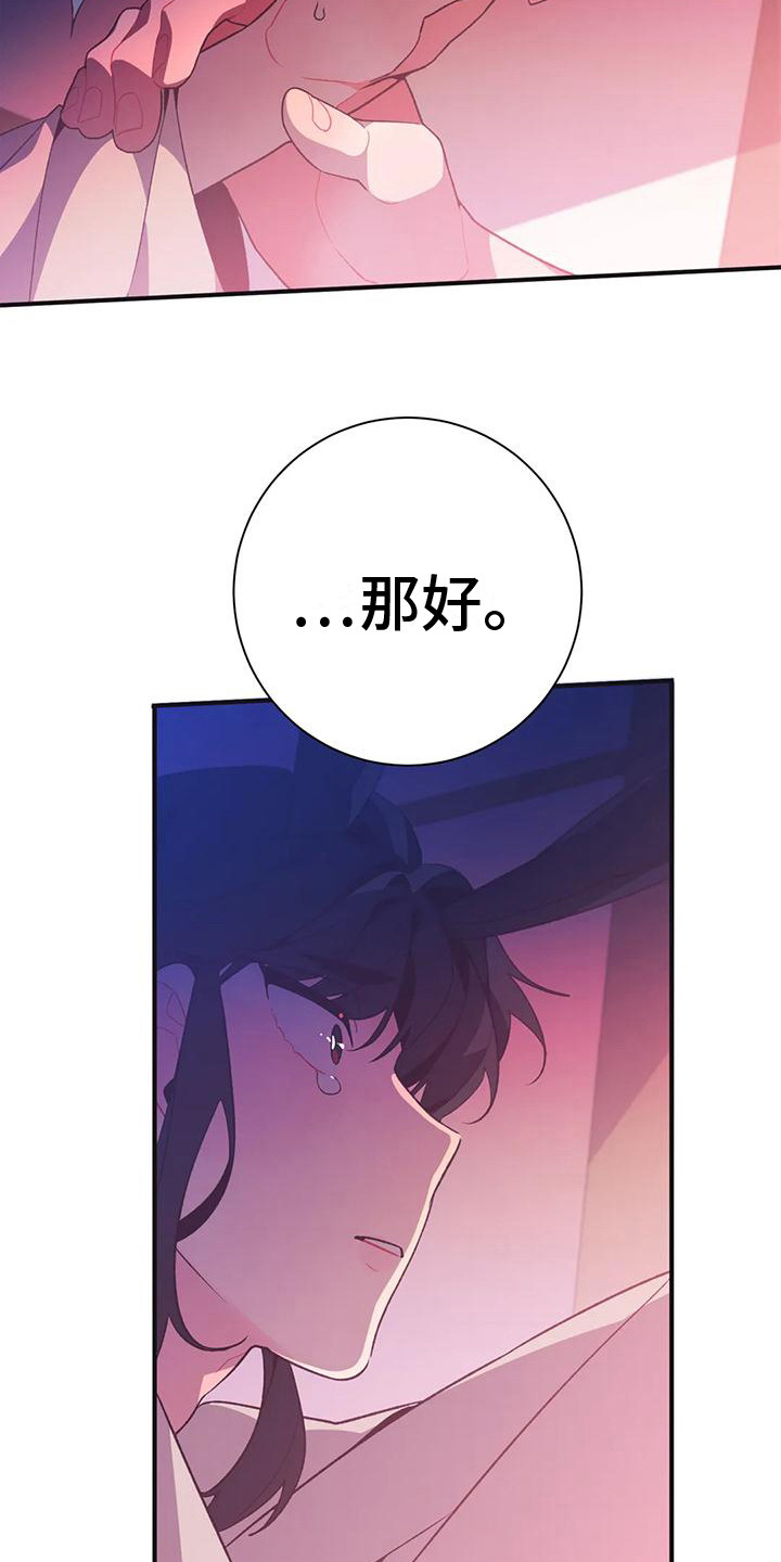 第13章：兔子的处境：等着瞧15