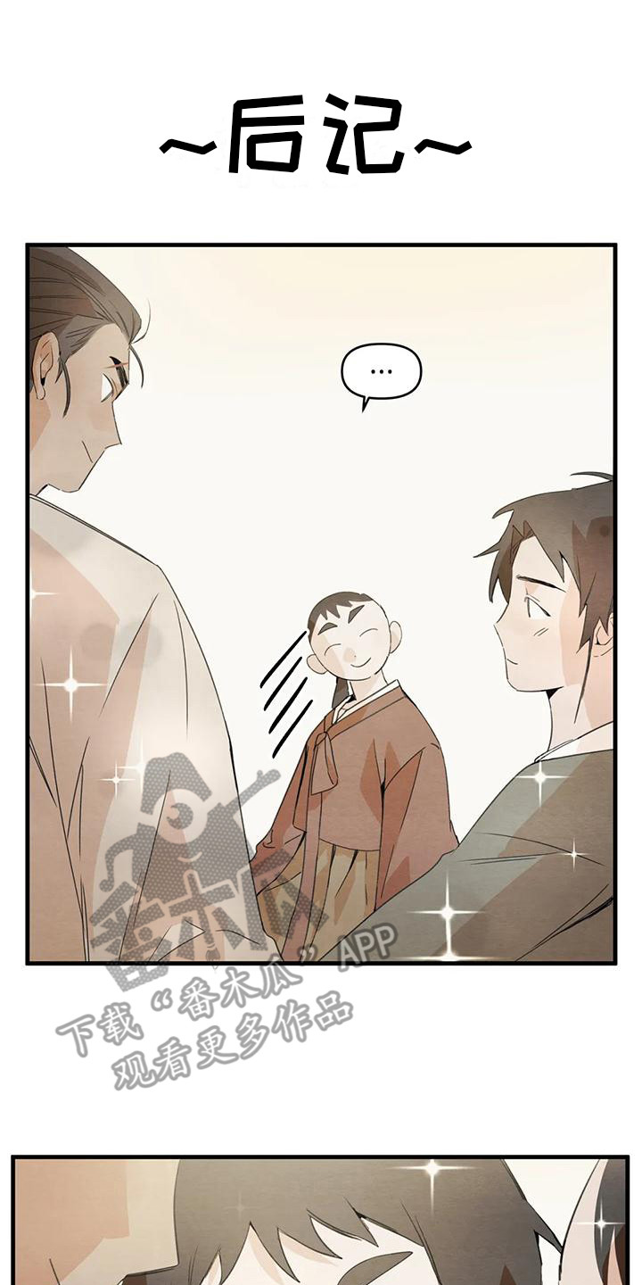 第31章：请咬一口年糕：留下来（完）31