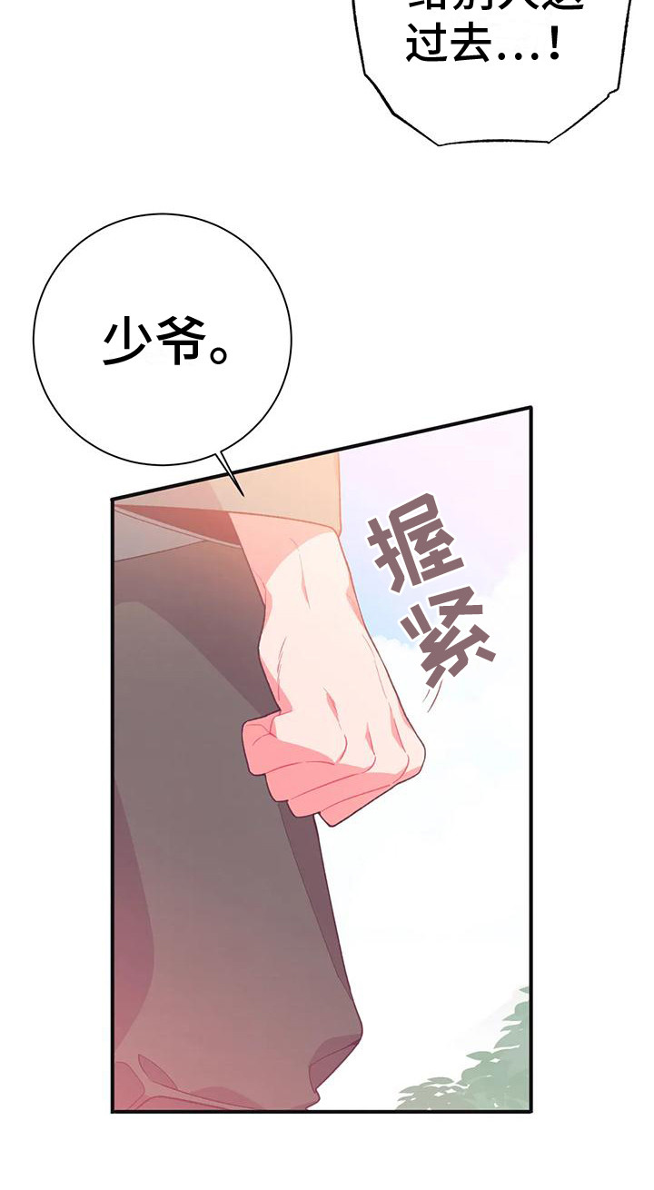 第12章：兔子的处境：拒绝15