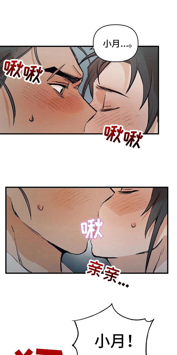 第23章：请咬一口年糕：赌气   0