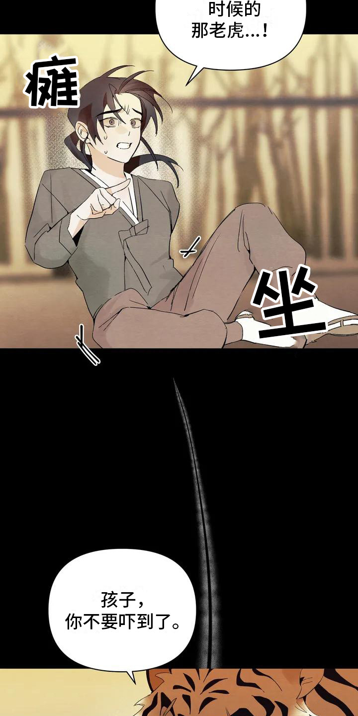 第19章：请咬一口年糕： 赎罪12