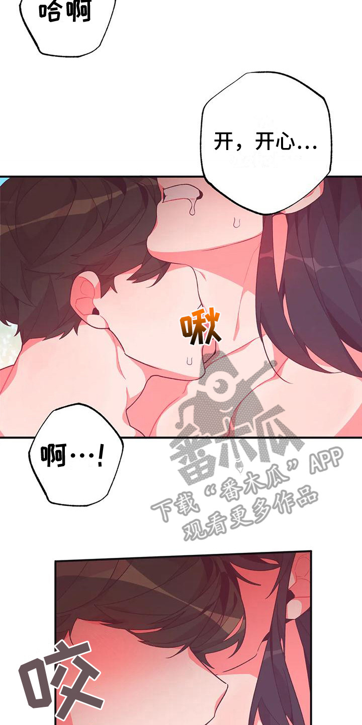 第16章：兔子的处境：爱慕（完）13
