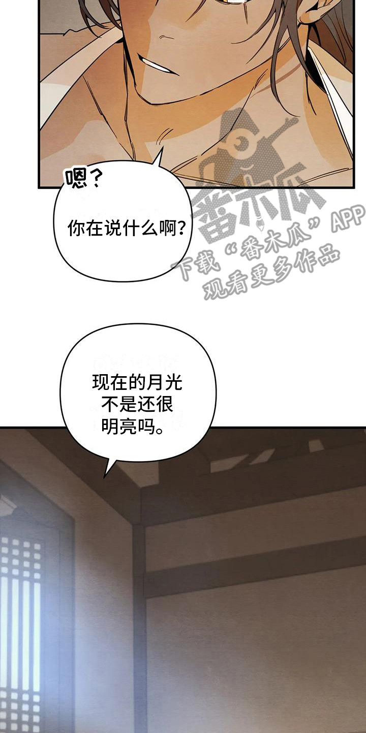 第29章：请咬一口年糕：很可爱 1