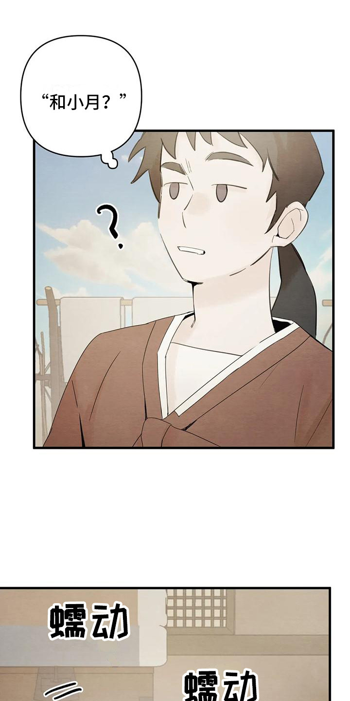 第31章：请咬一口年糕：留下来（完）6