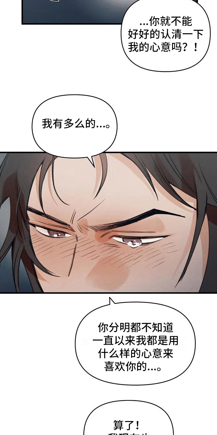 第23章：请咬一口年糕：赌气   3