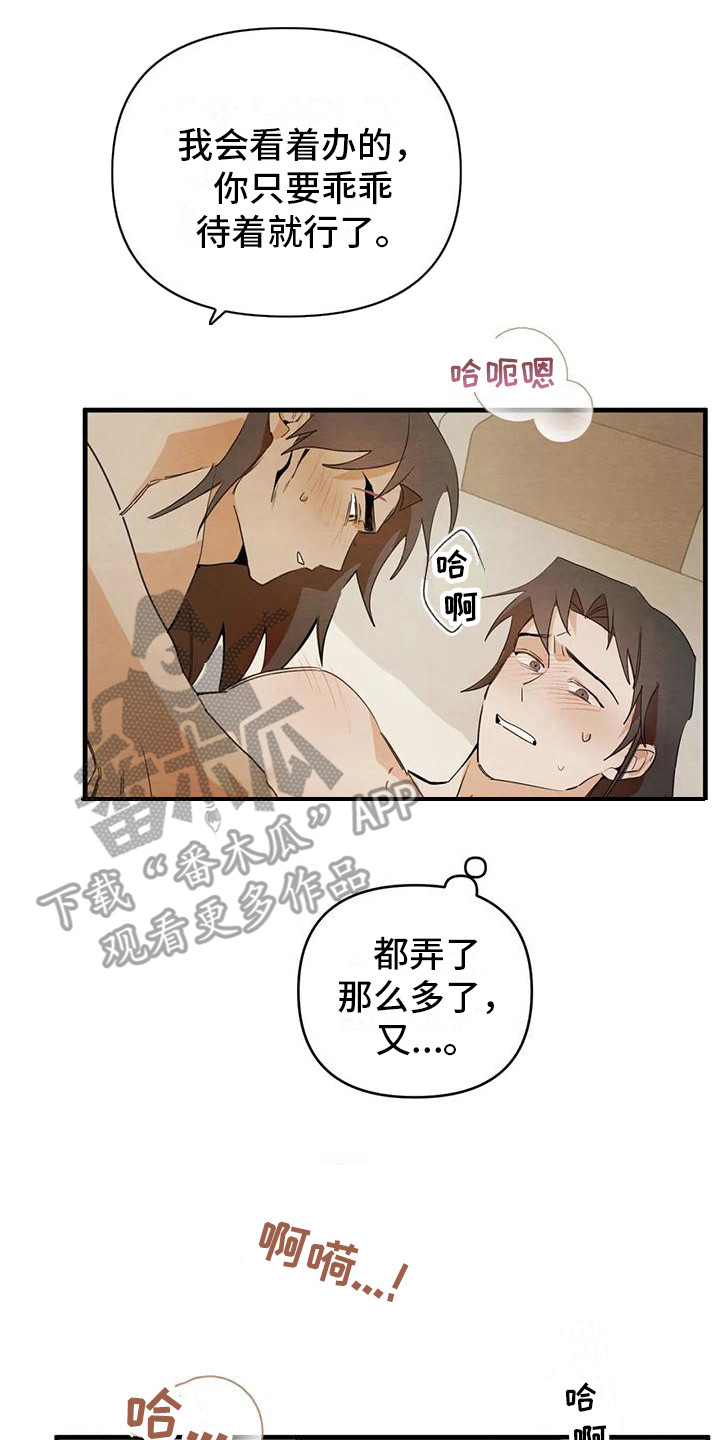 第30章：请咬一口年糕：足够了  20