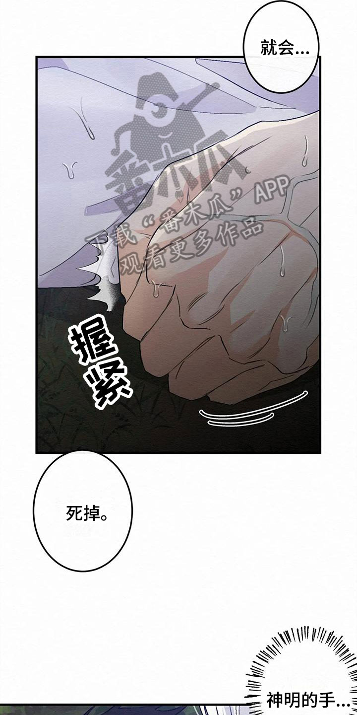 第6章：金棒棒银棒棒：自责14