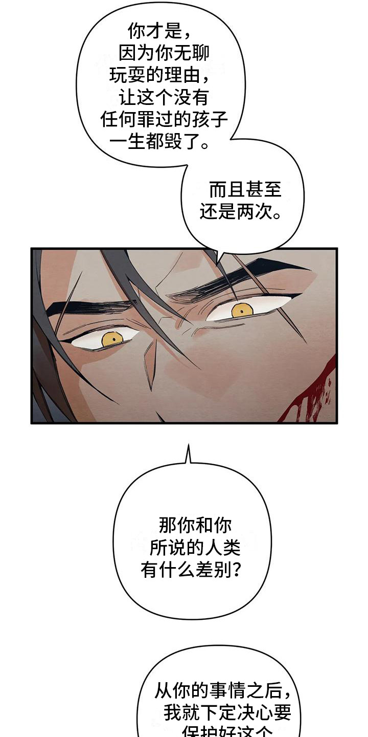 第25章：请咬一口年糕：警告12
