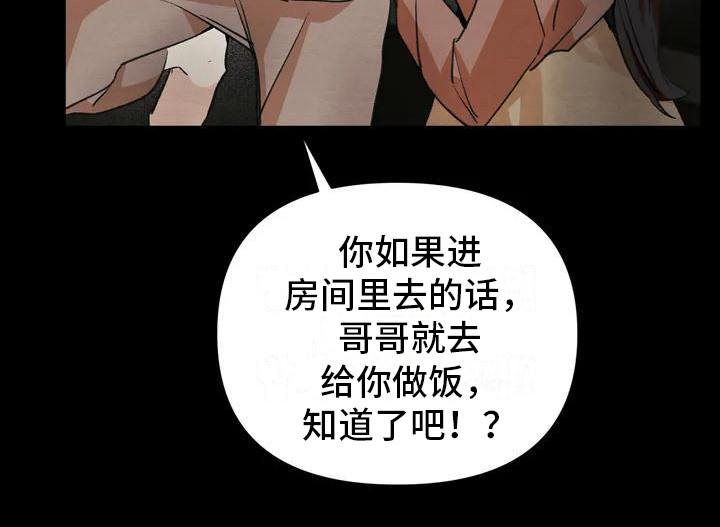 第19章：请咬一口年糕： 赎罪8