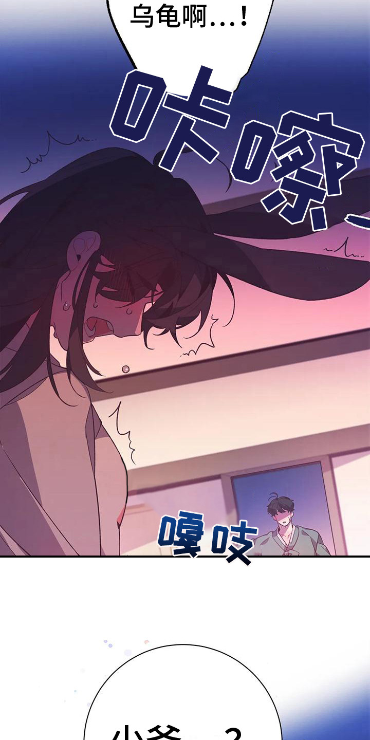 第13章：兔子的处境：等着瞧8