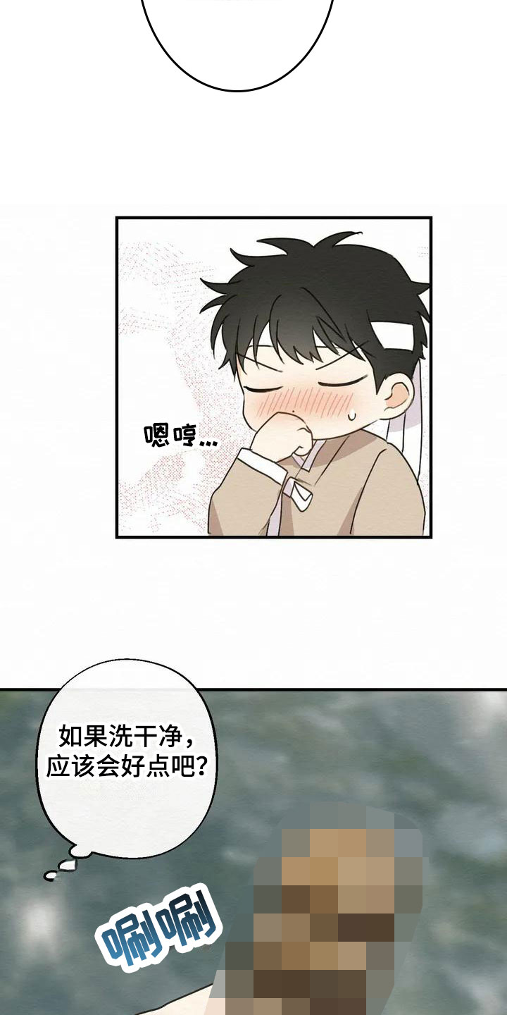 第1章：金棒棒银棒棒：遗失9