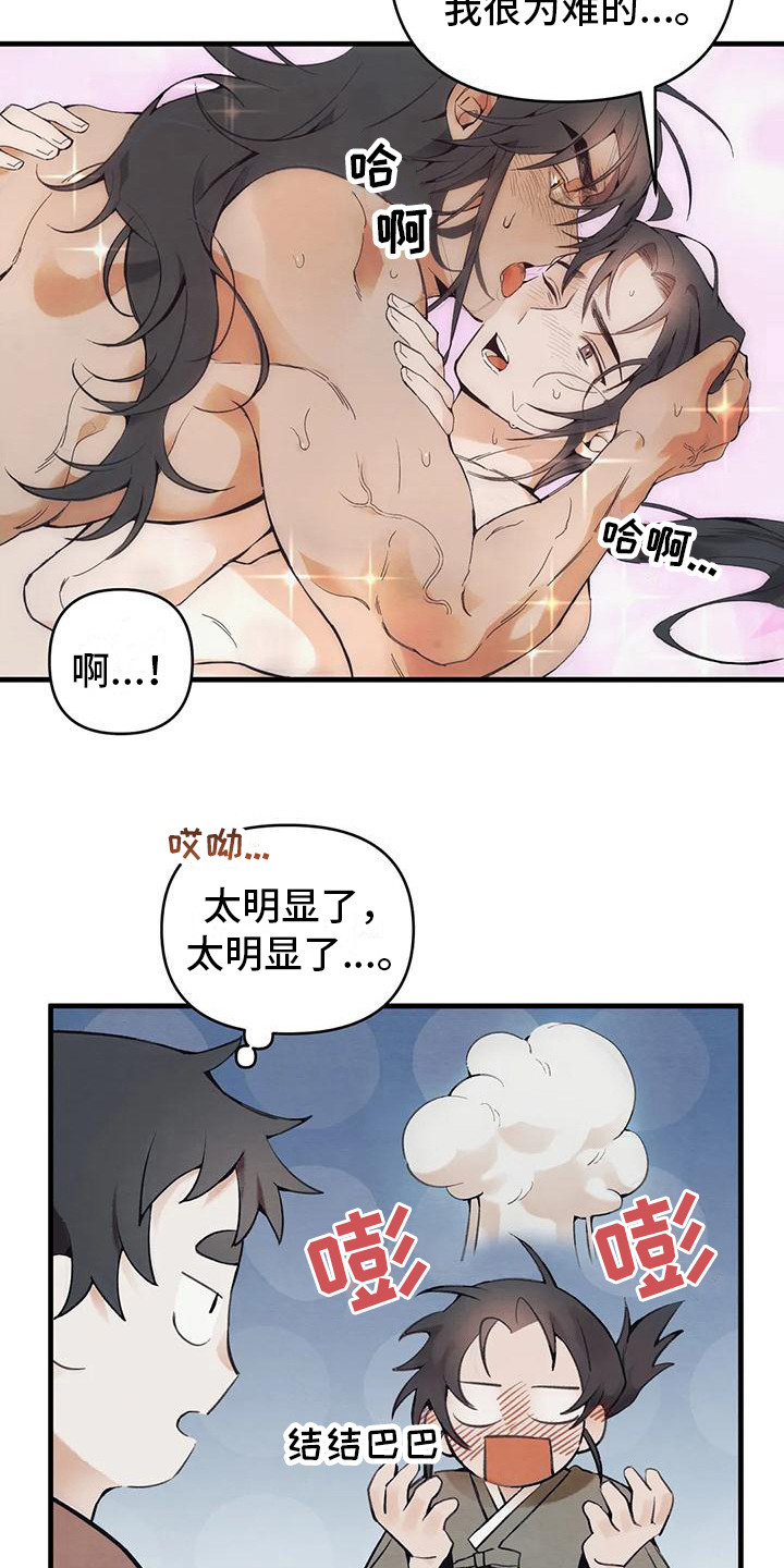 第20章：请咬一口年糕：搬行李 17
