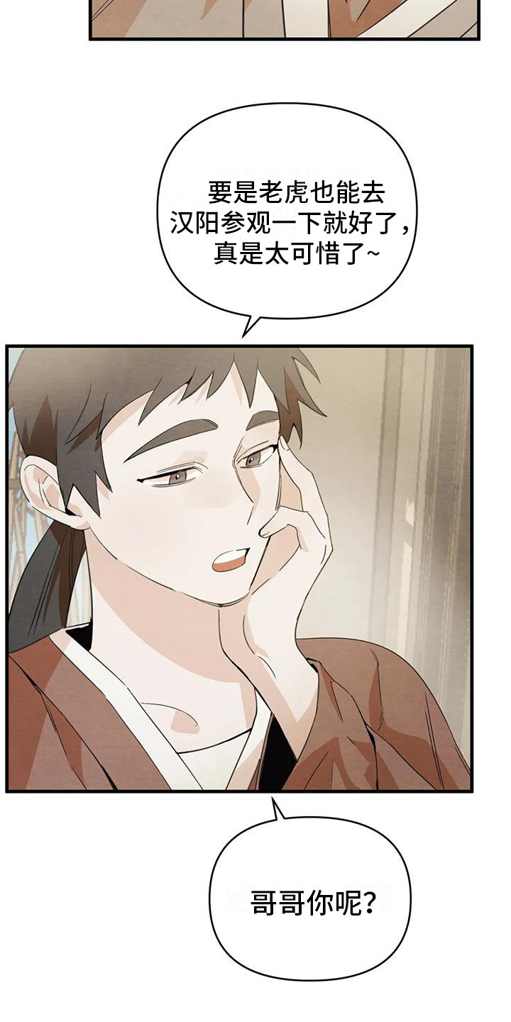 第31章：请咬一口年糕：留下来（完）25