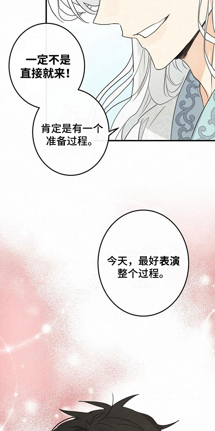 第3章：金棒棒银棒棒：要求16