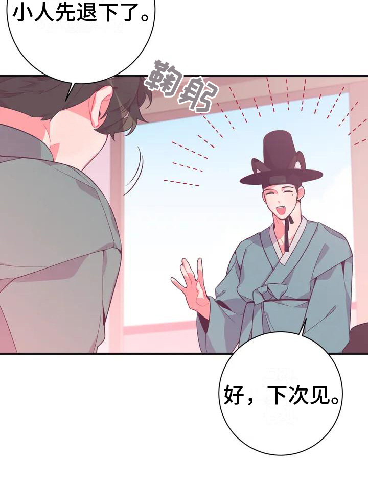 第9章：兔子的处境：兔子贵族24