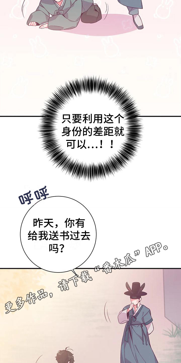 第12章：兔子的处境：拒绝10