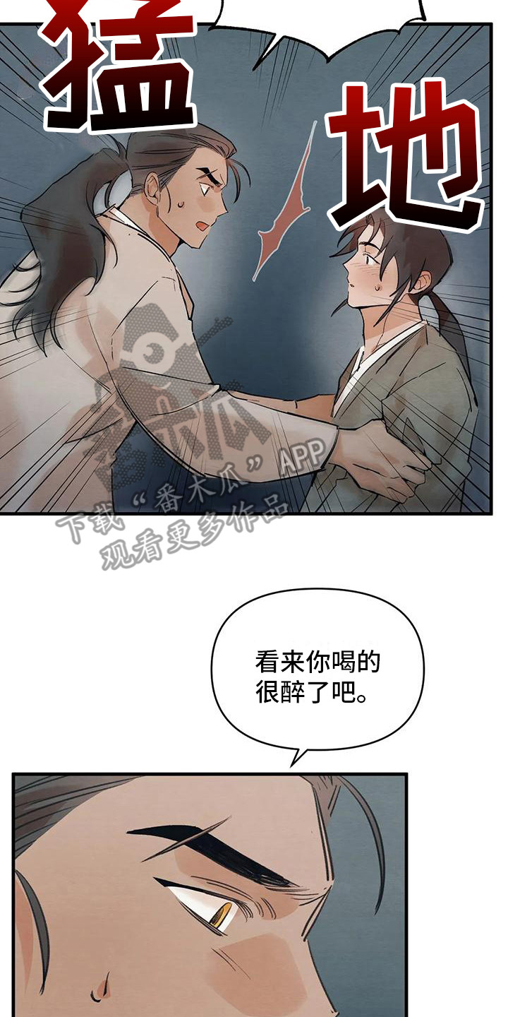 第23章：请咬一口年糕：赌气   1