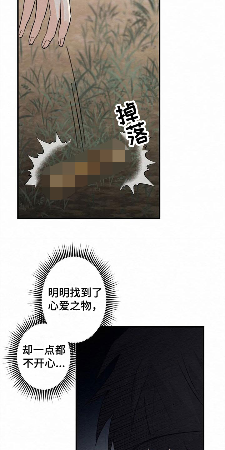 第5章：金棒棒银棒棒：哭泣14