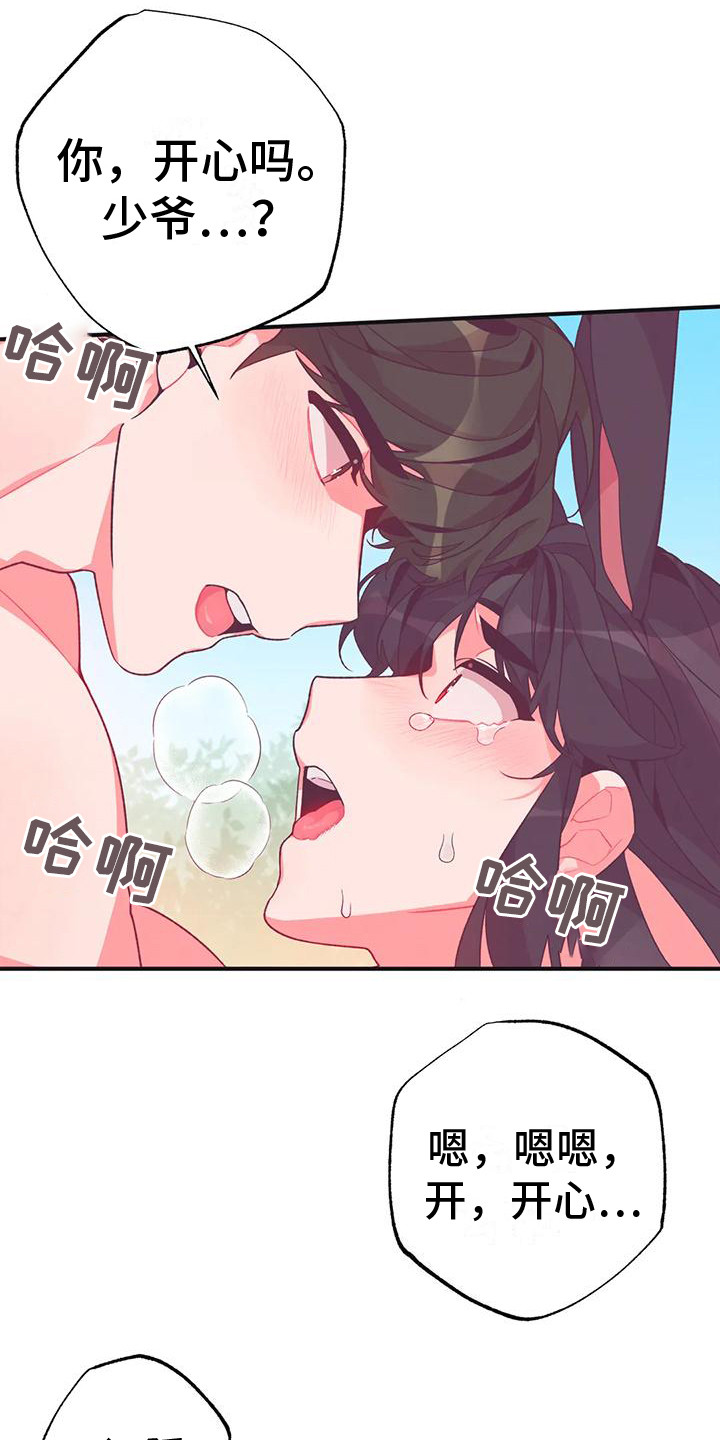 第16章：兔子的处境：爱慕（完）12