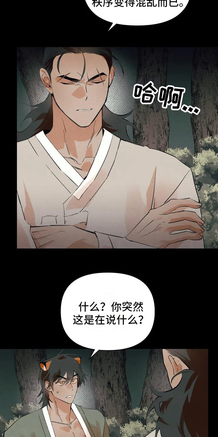 第18章：请咬一口年糕：驱逐12