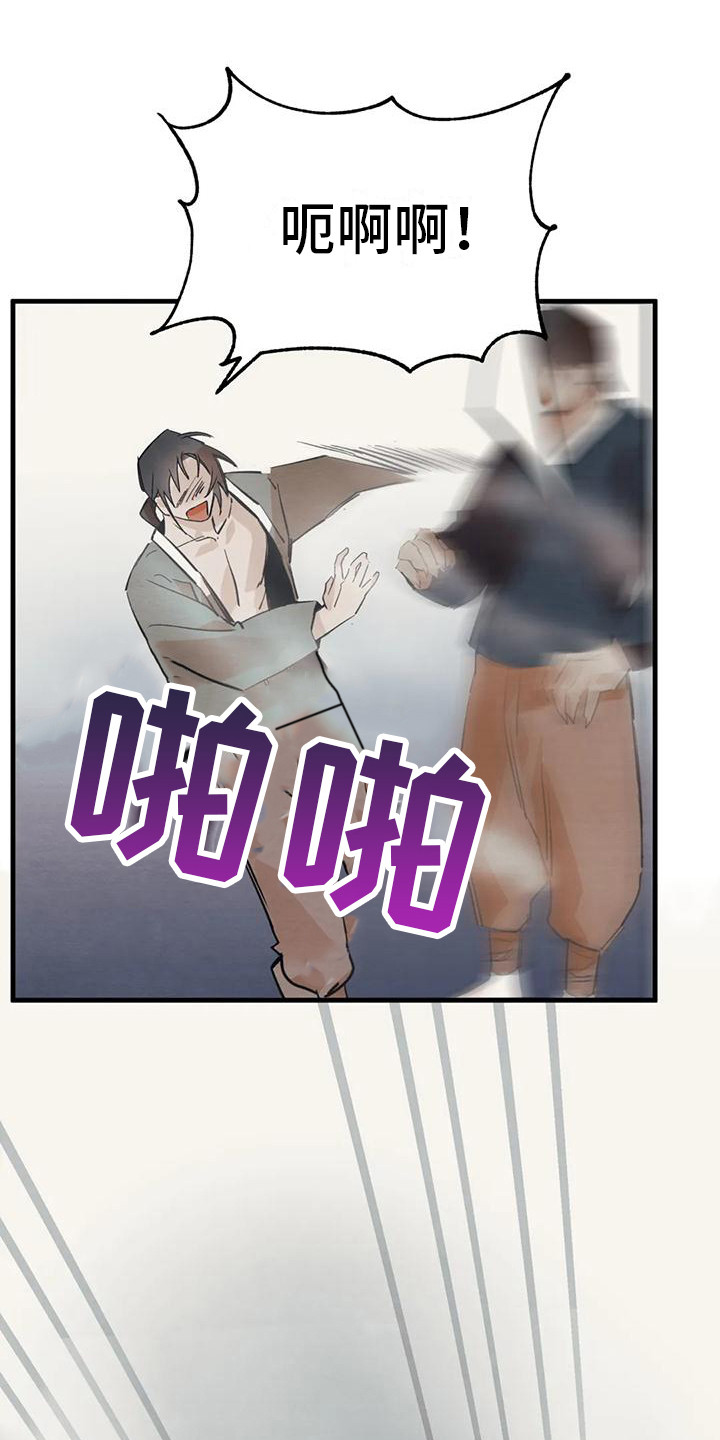 第24章：请咬一口年糕：真面目  11