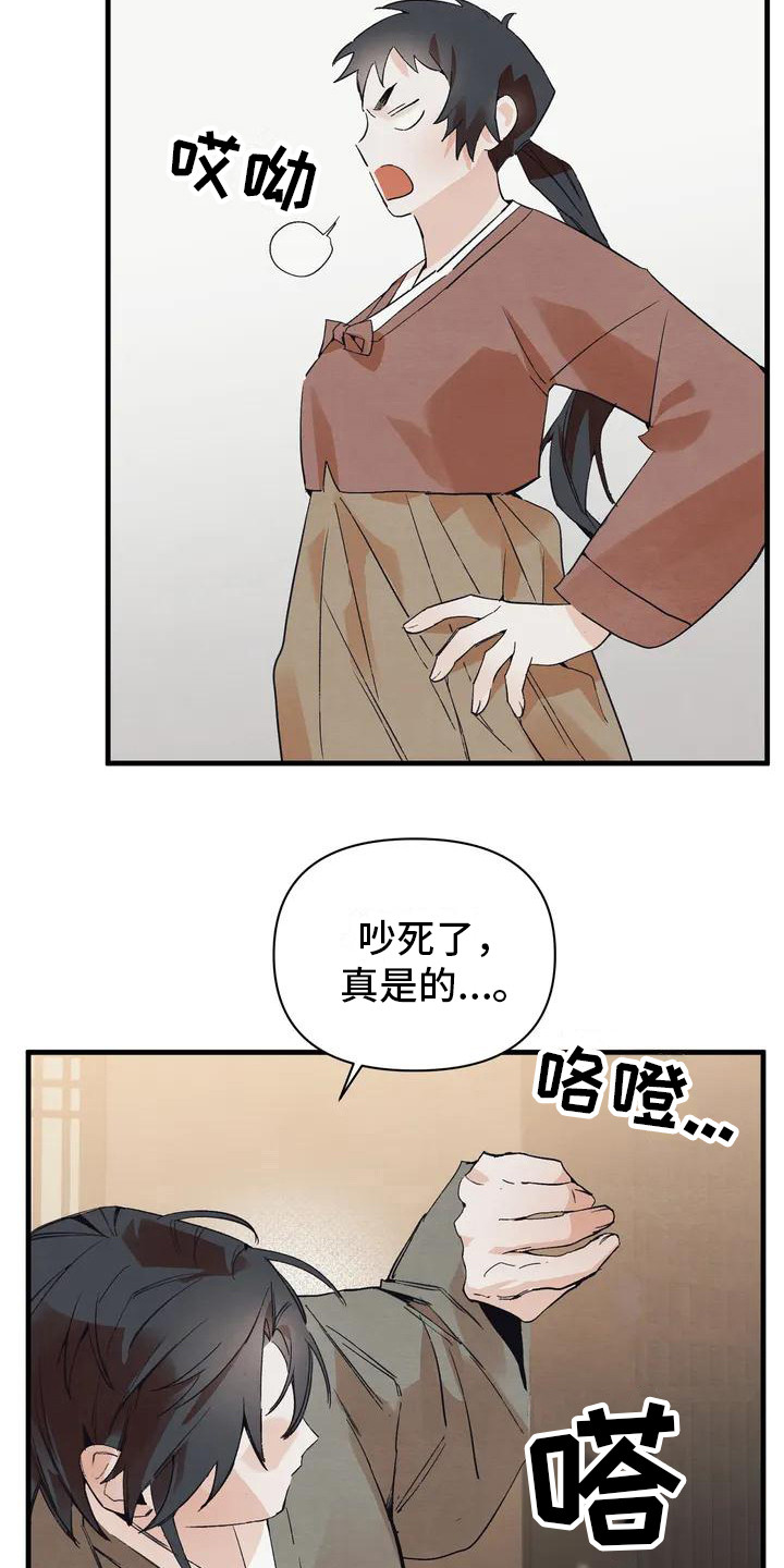 第20章：请咬一口年糕：搬行李 6