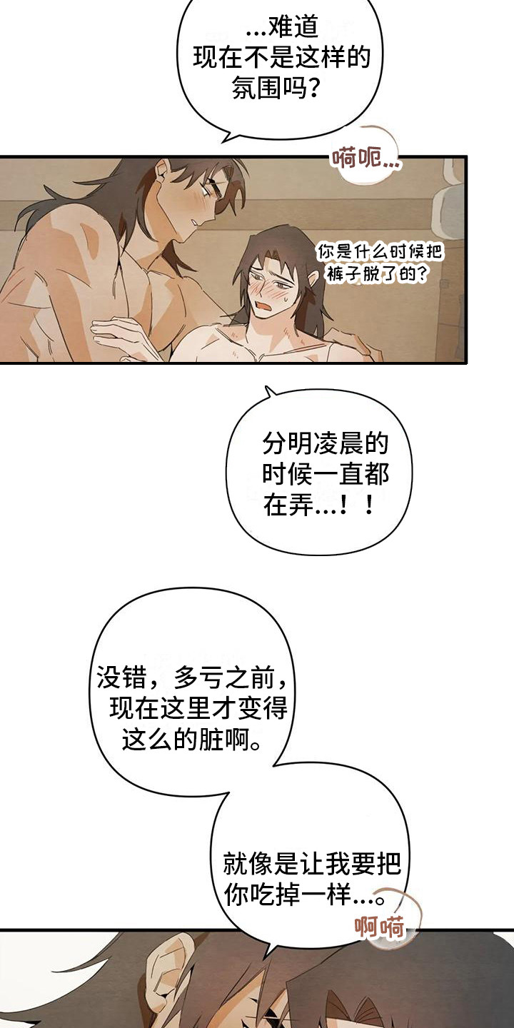 第30章：请咬一口年糕：足够了  18