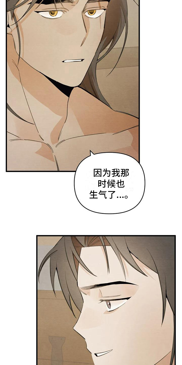 第30章：请咬一口年糕：足够了  9