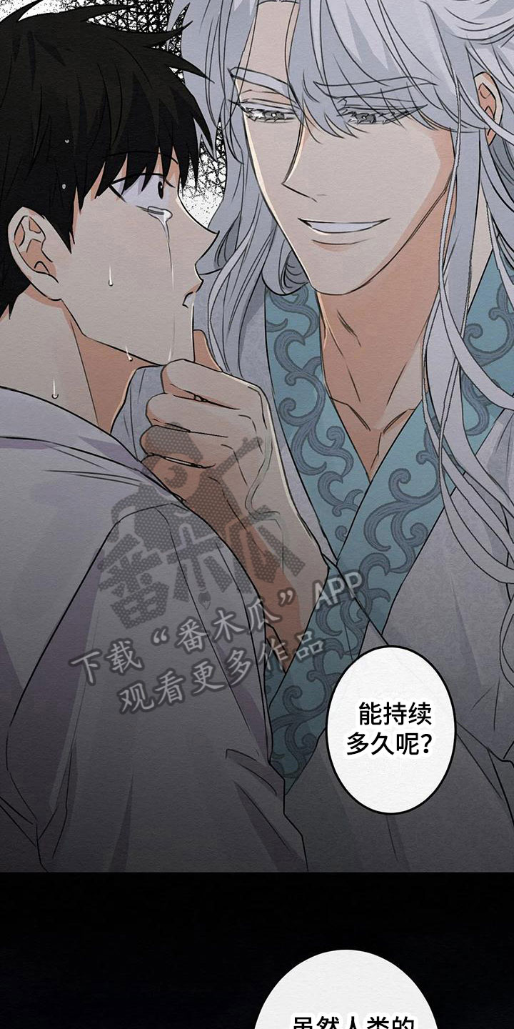第7章：金棒棒银棒棒：不想忘记10