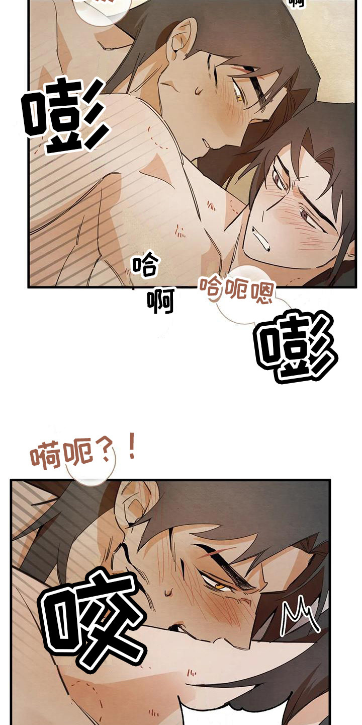 第30章：请咬一口年糕：足够了  21