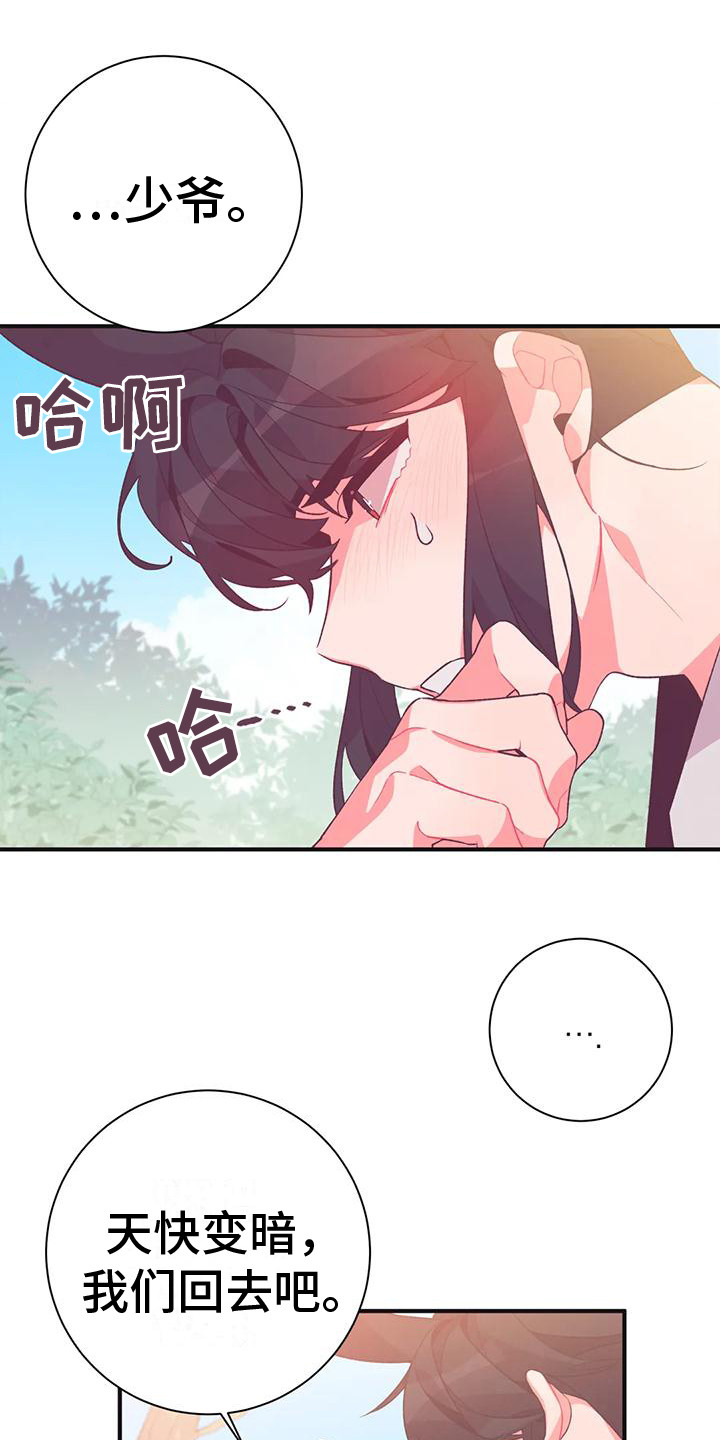 第15章：兔子的处境：真实想法6
